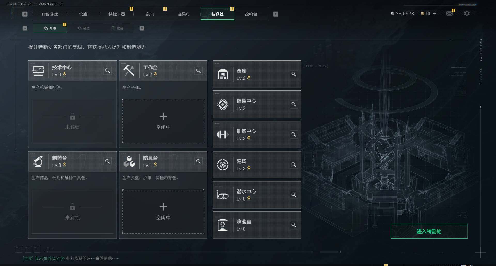 三角洲行动账号QQ【SJC437】总资产(M)：145M/哈夫币(K)：78952K/哈夫币(K)：78952K