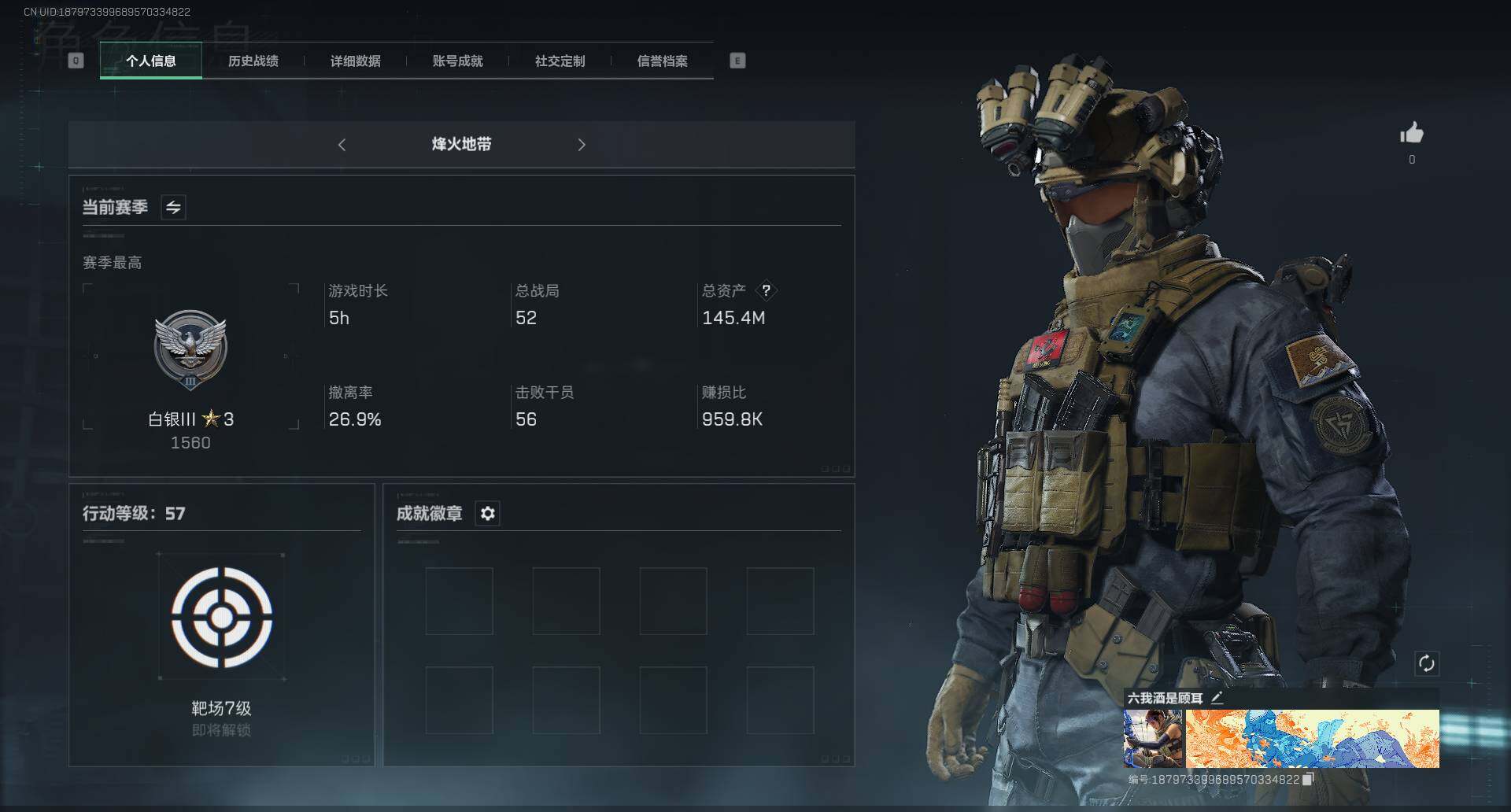 SJZEY39456三角洲行动账号详情图3 SJZEY39456三角洲行动账号详情图3