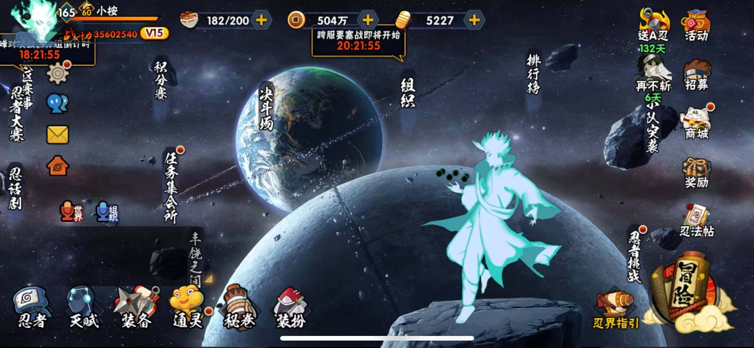 HYJM313635火影忍者账号详情图2 HYJM313635火影忍者账号详情图2