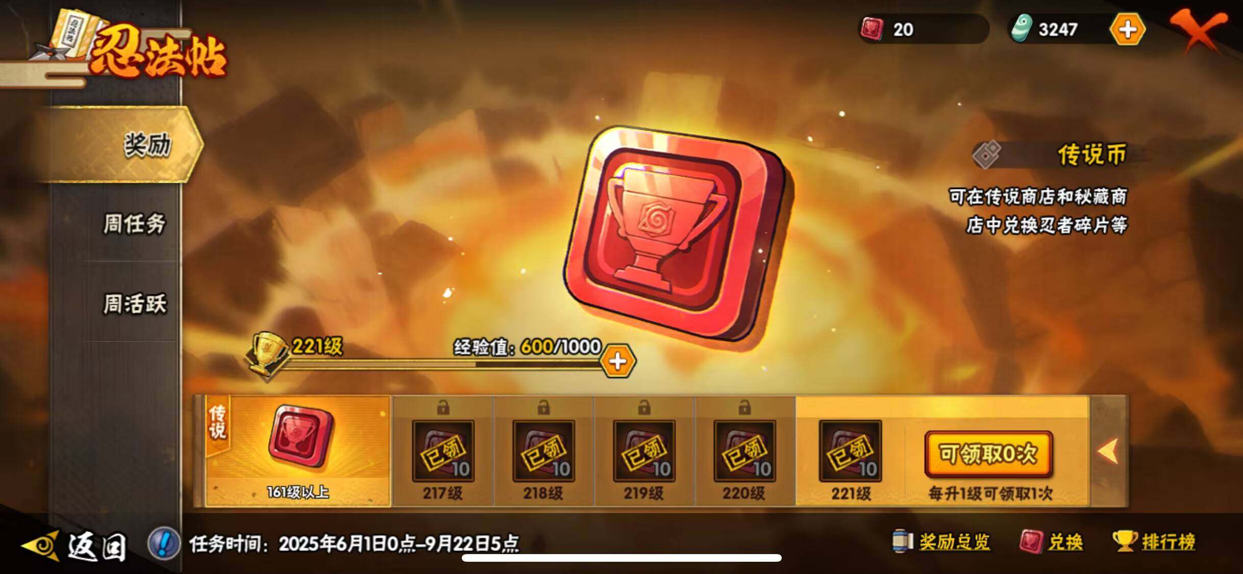 HYJM313635火影忍者账号详情图8 HYJM313635火影忍者账号详情图8