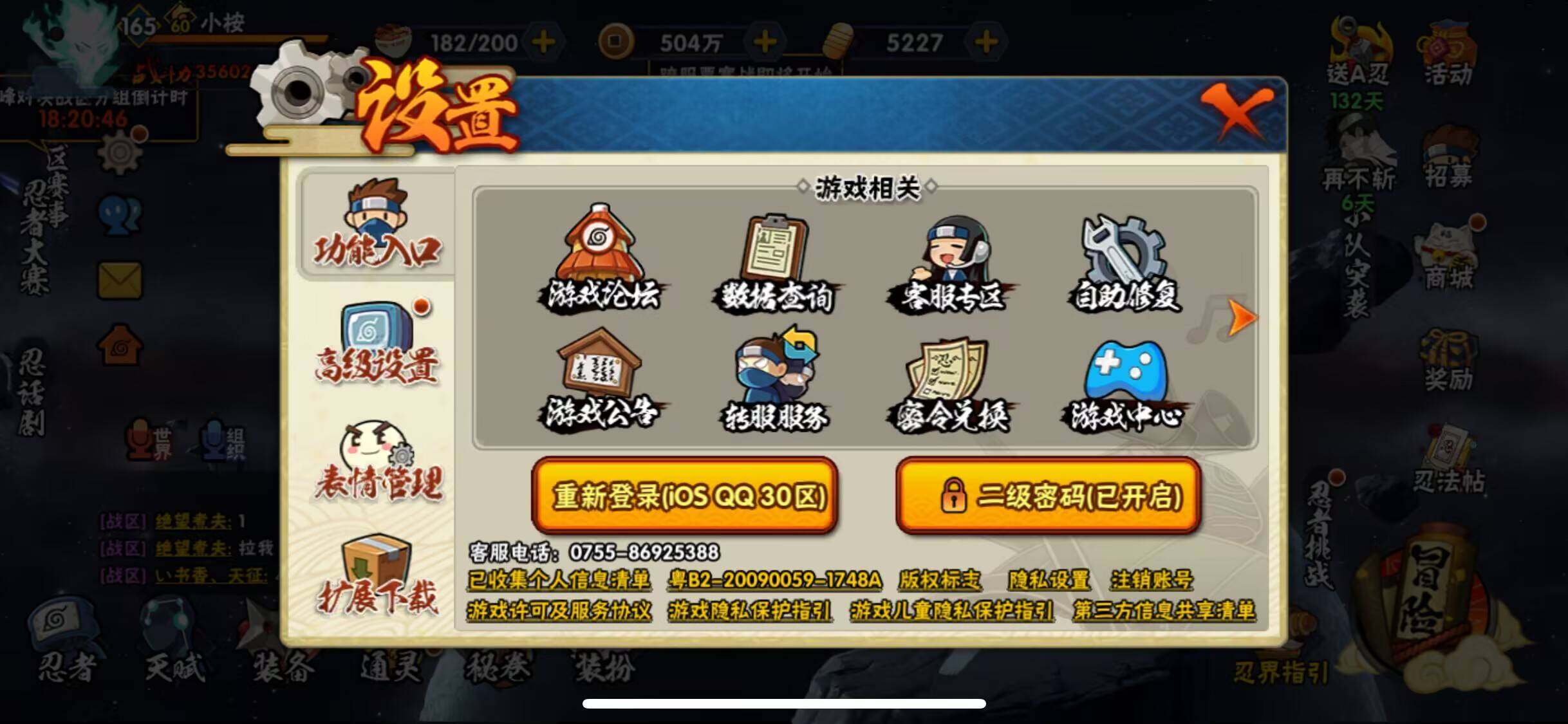 HYJM313635火影忍者账号详情图3 HYJM313635火影忍者账号详情图3