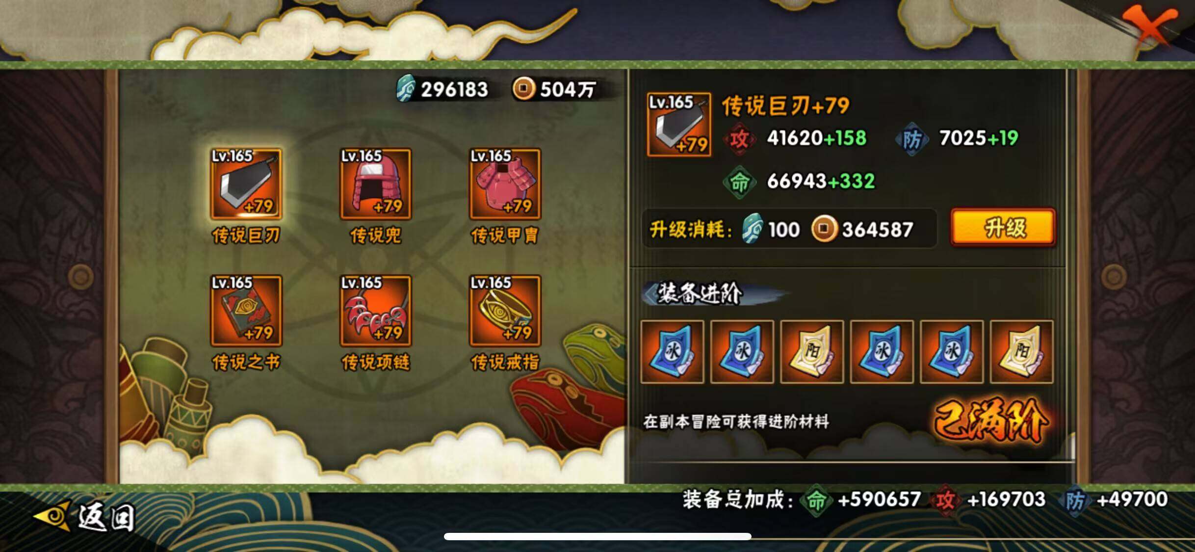 HYJM313635火影忍者账号详情图13 HYJM313635火影忍者账号详情图13