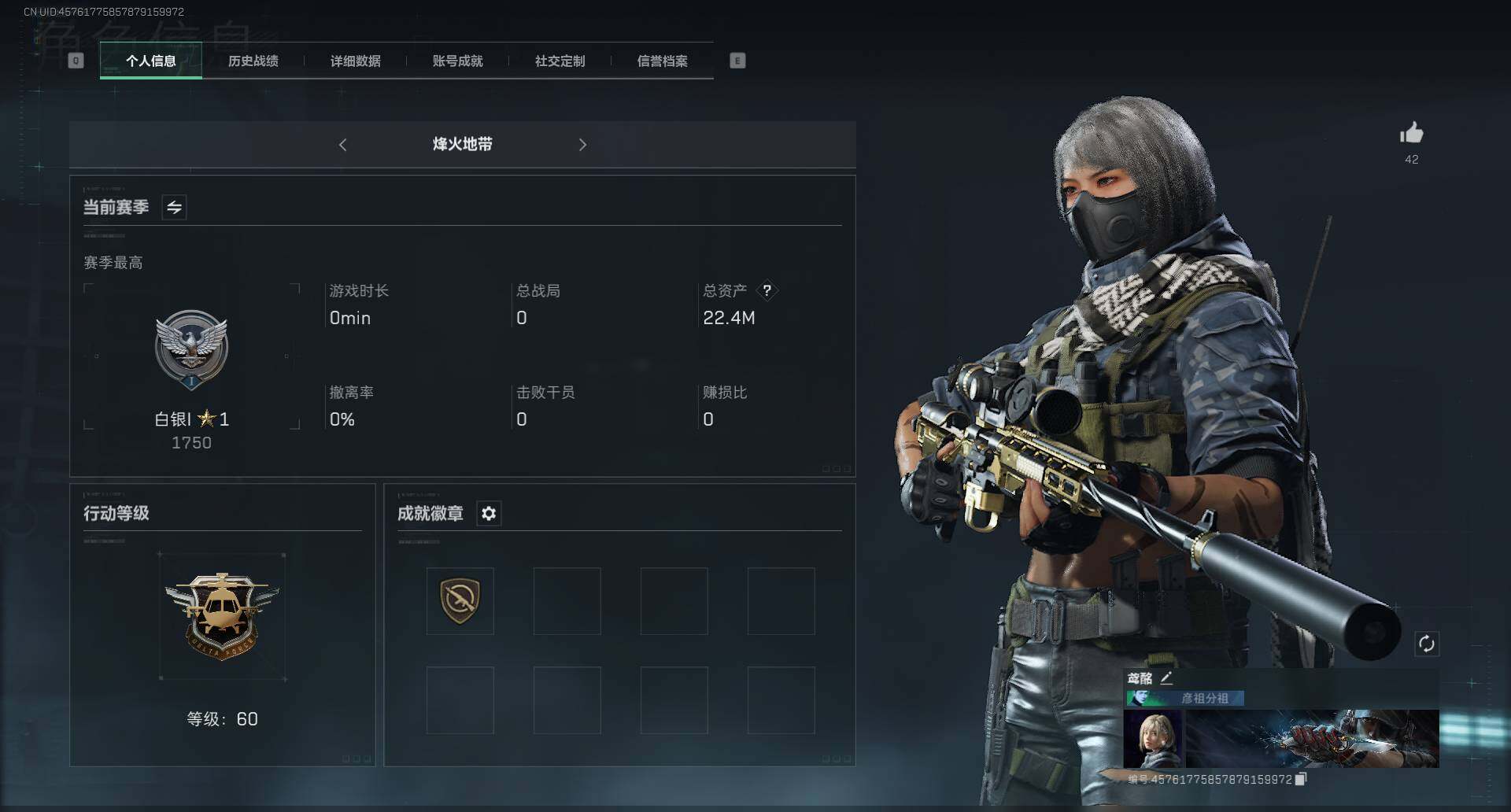 SJZEY39455三角洲行动账号详情图9