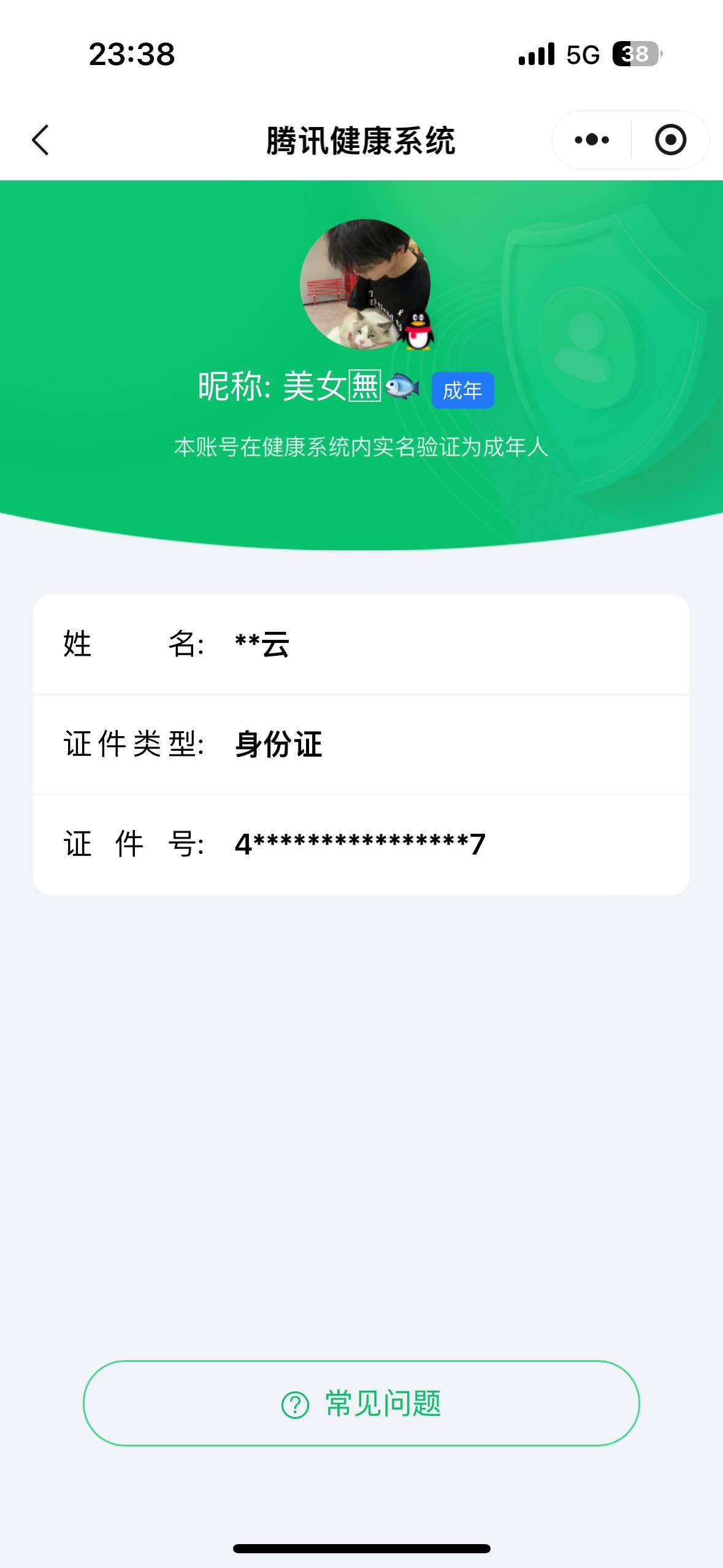 WZ033195180王者荣耀账号详情图5