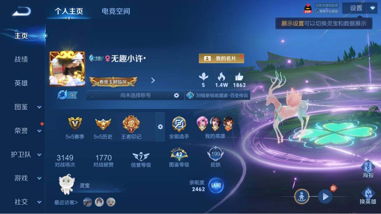 WZ033195180王者荣耀账号详情图6