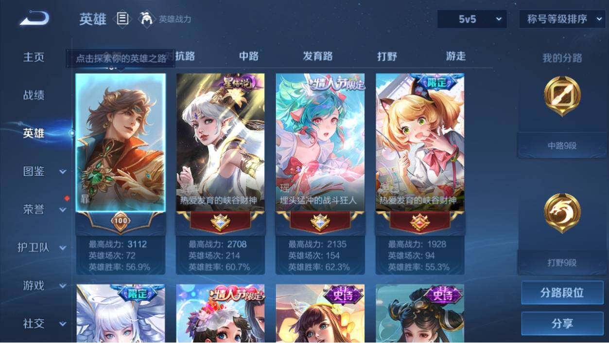 WZ033195180王者荣耀账号详情图7