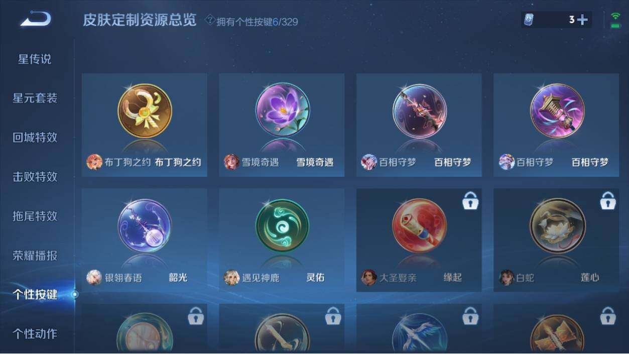 WZ033195180王者荣耀账号详情图14