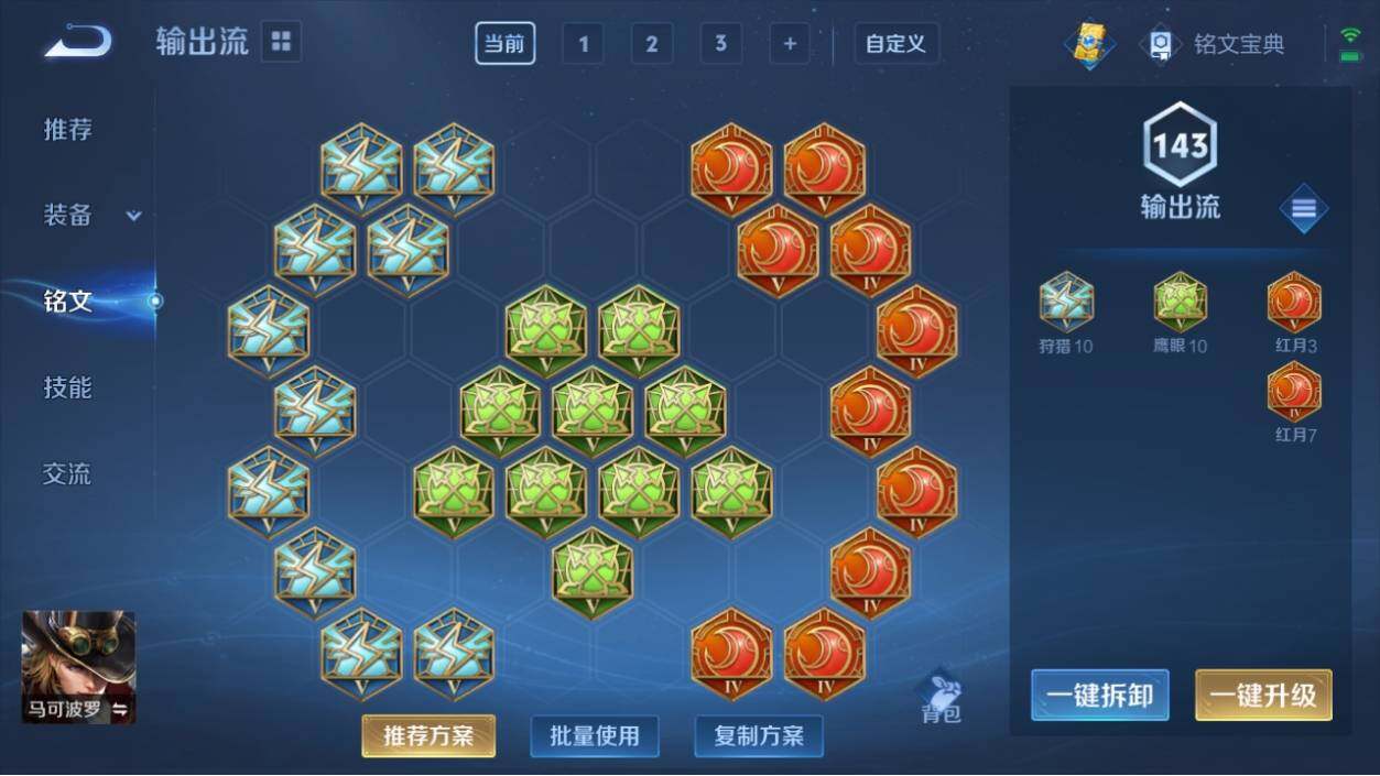 WZ033195180王者荣耀账号详情图15