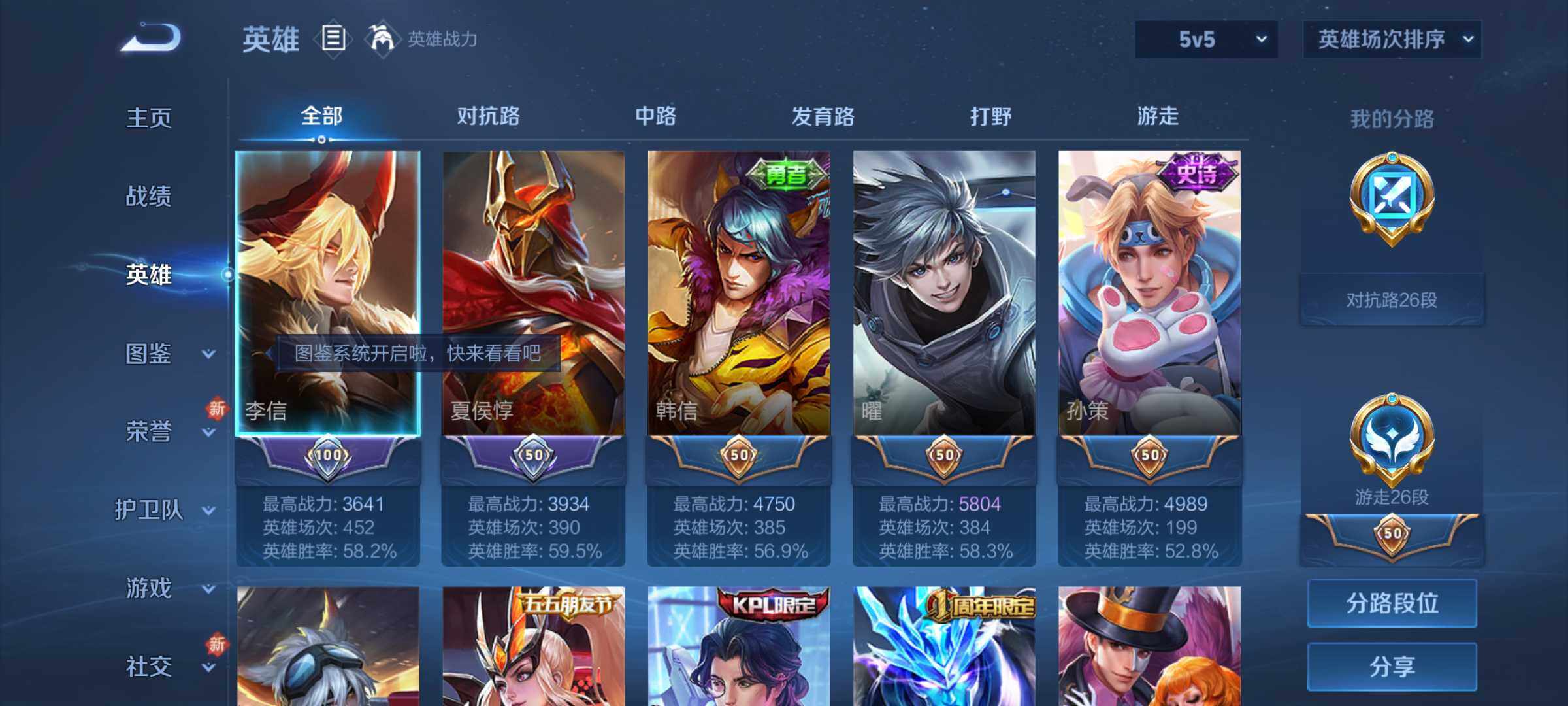 WZJM3197064王者荣耀账号详情图6 WZJM3197064王者荣耀账号详情图6