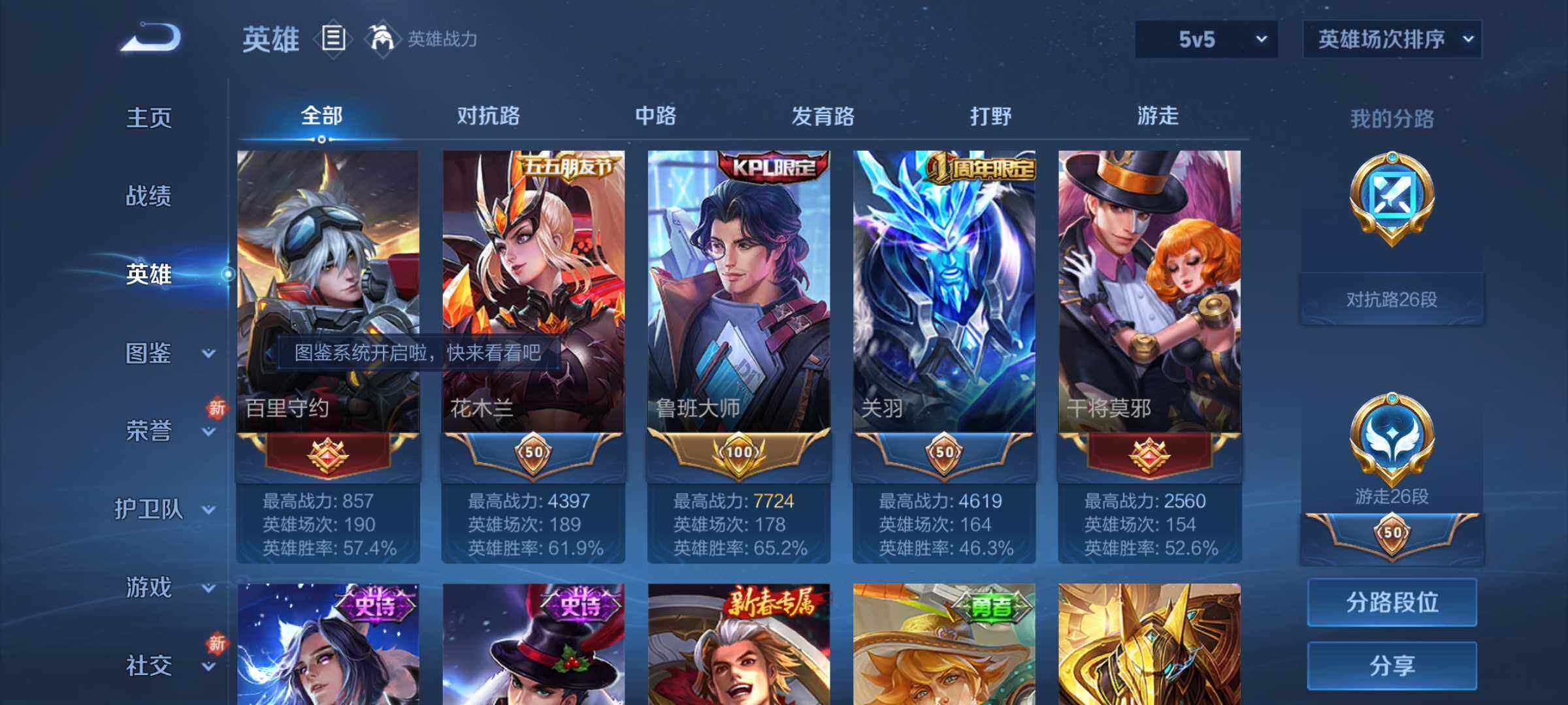 WZJM3197064王者荣耀账号详情图7 WZJM3197064王者荣耀账号详情图7