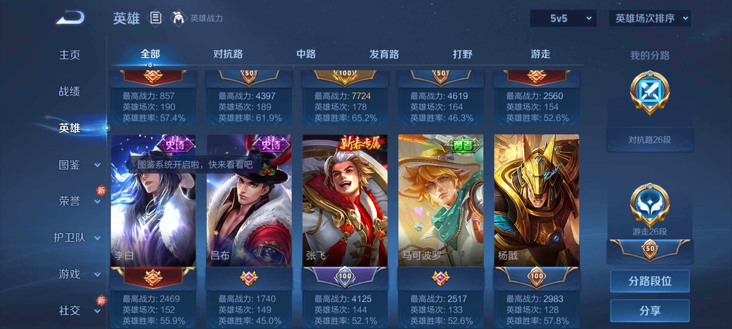 WZJM3197064王者荣耀账号详情图8 WZJM3197064王者荣耀账号详情图8