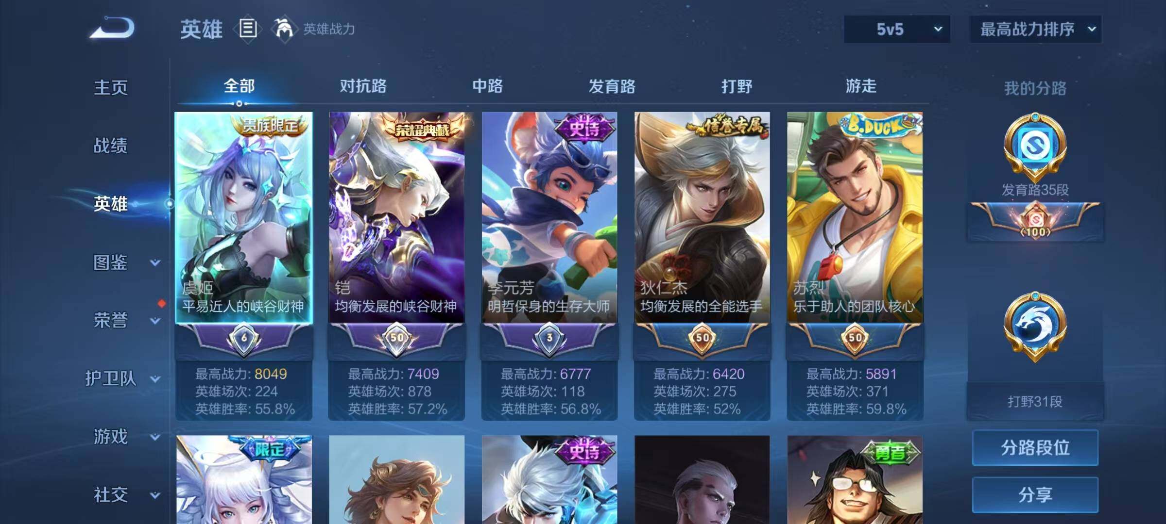 WZEY3195092王者荣耀账号详情图7