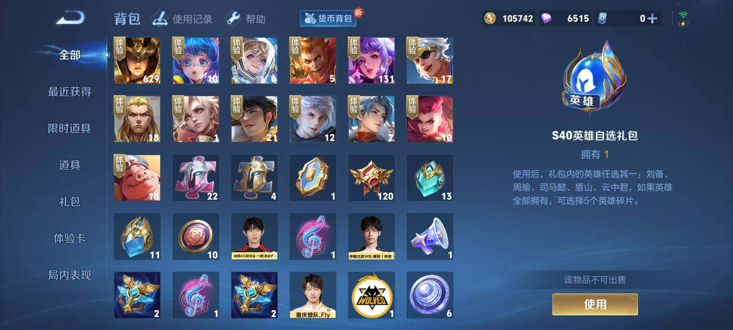 WZEY3195092王者荣耀账号详情图17
