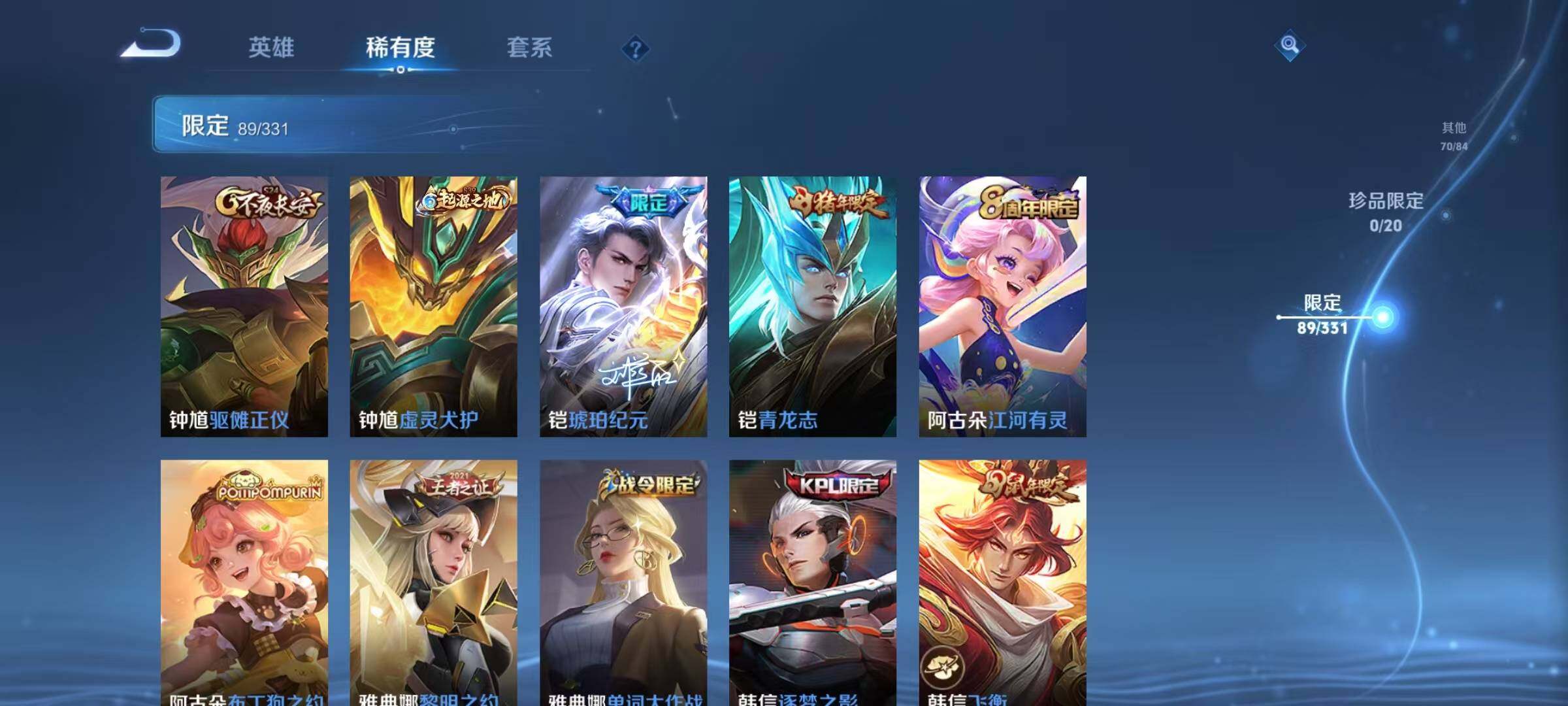 WZEY3195092王者荣耀账号详情图20