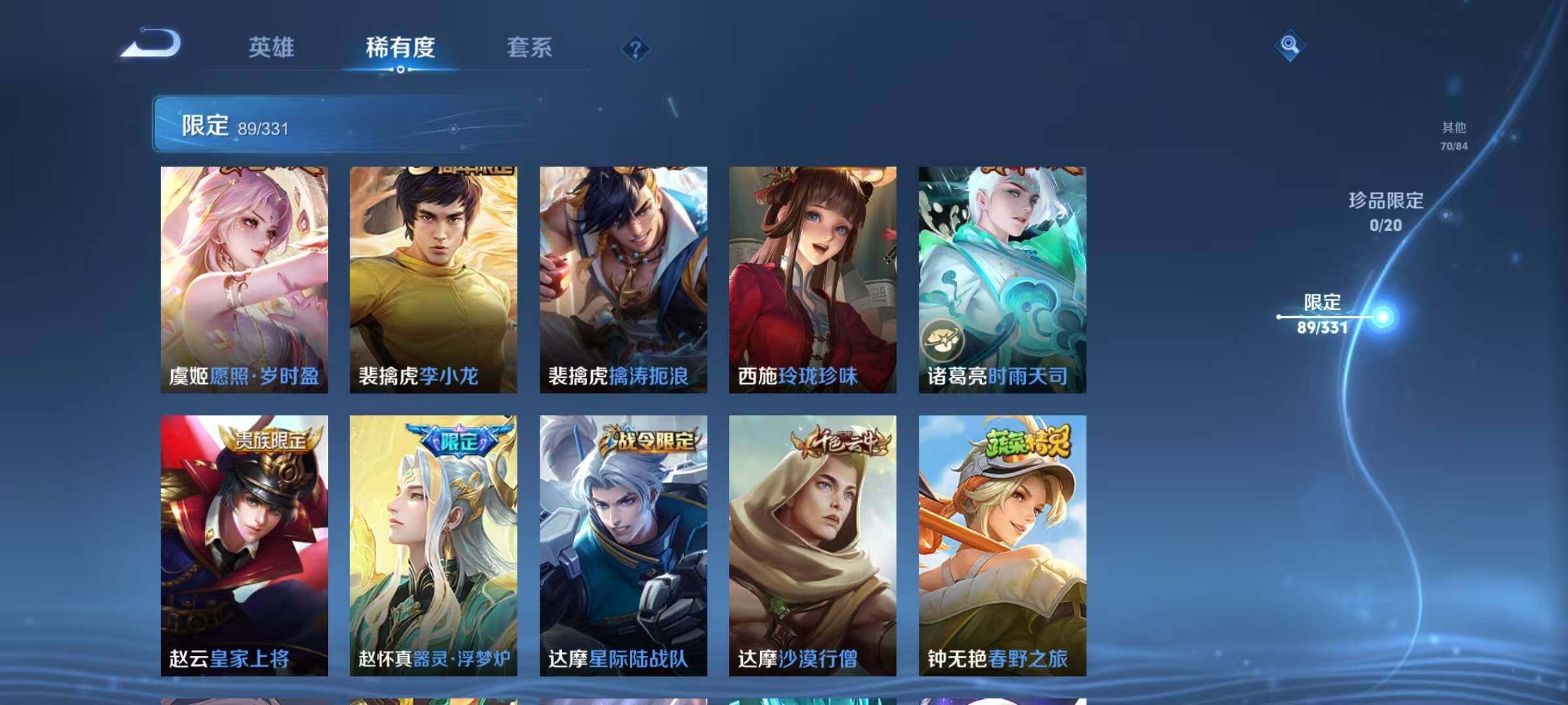 WZEY3195092王者荣耀账号详情图21