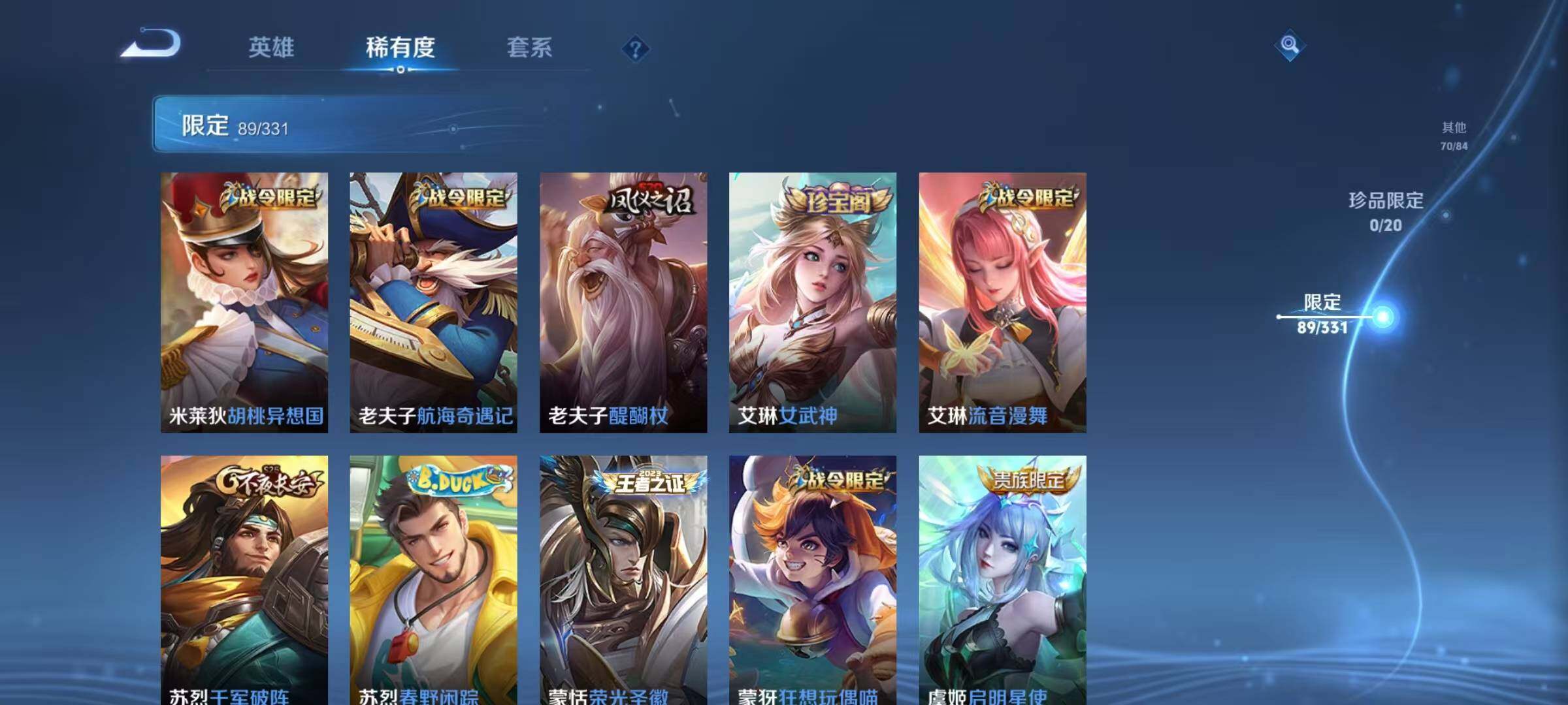 WZEY3195092王者荣耀账号详情图22