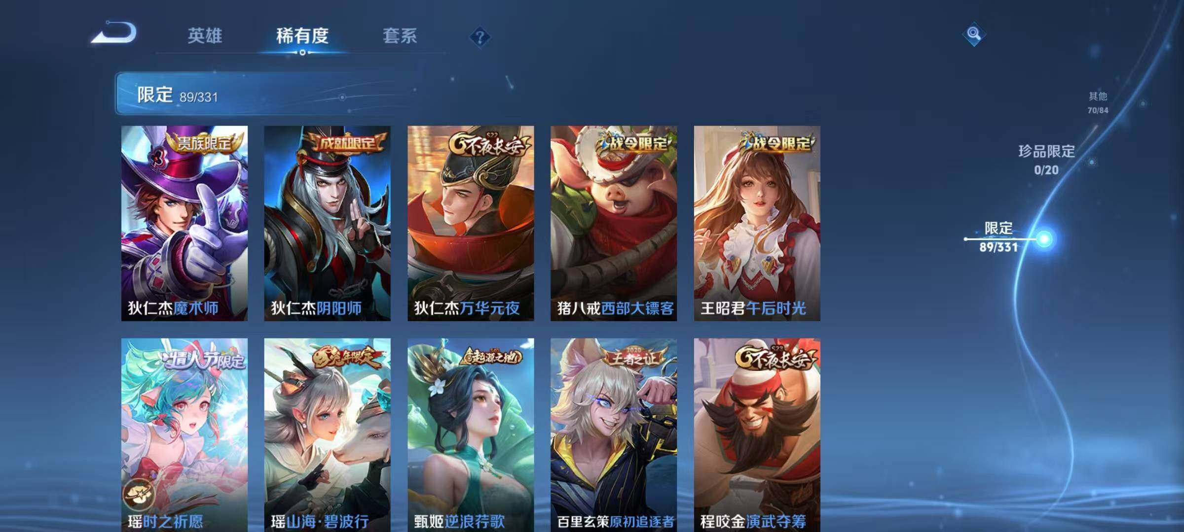 WZEY3195092王者荣耀账号详情图23