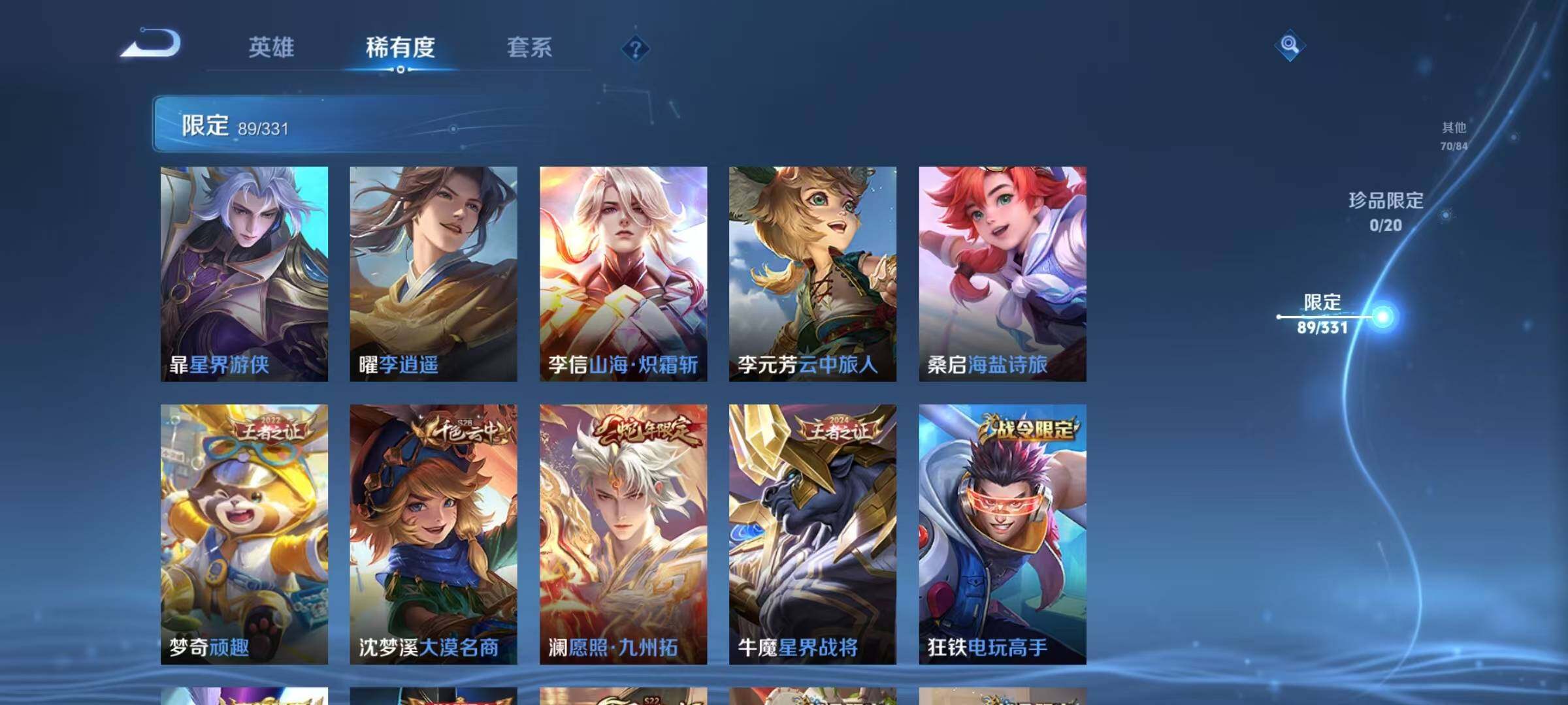 WZEY3195092王者荣耀账号详情图24