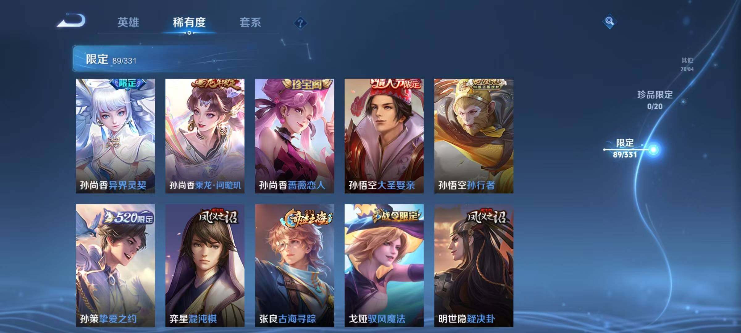 WZEY3195092王者荣耀账号详情图25