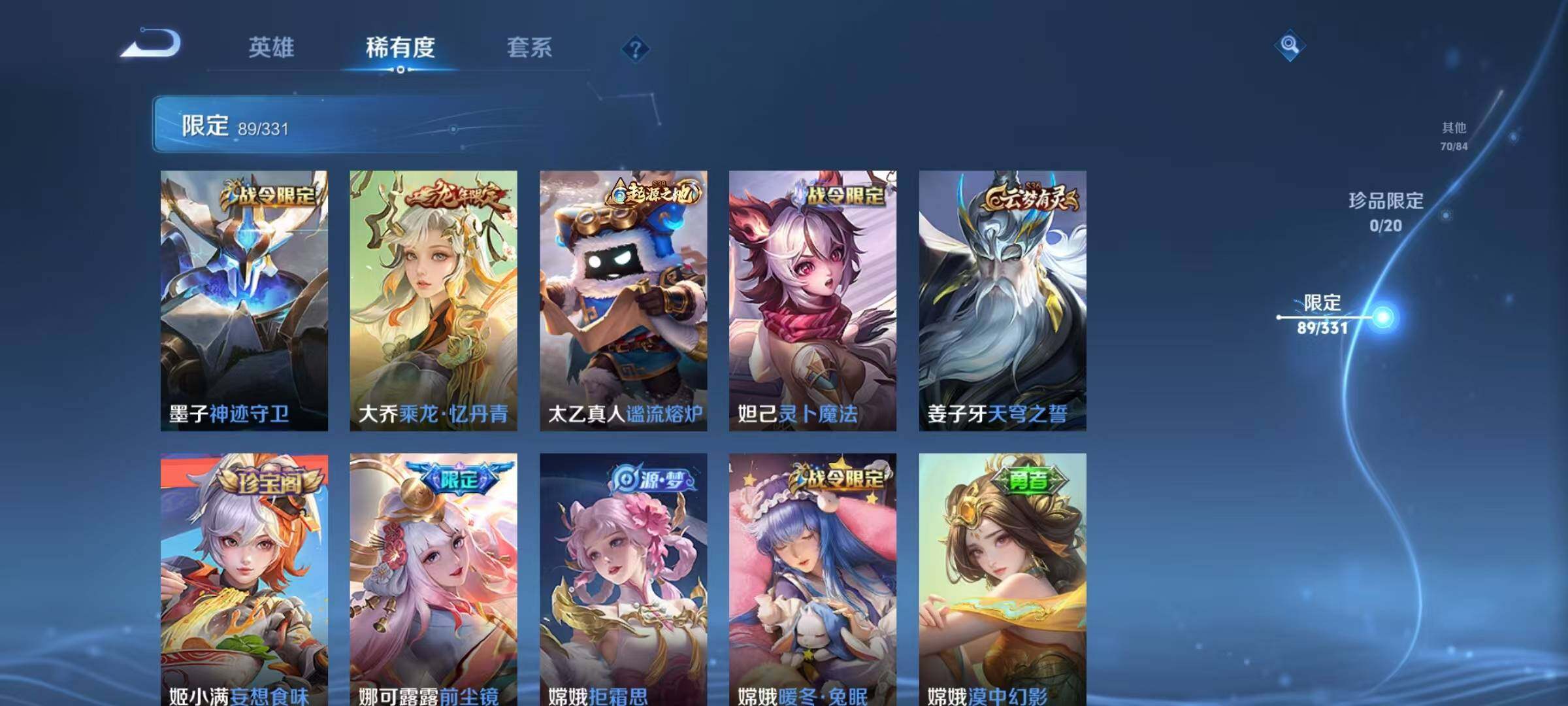 WZEY3195092王者荣耀账号详情图26