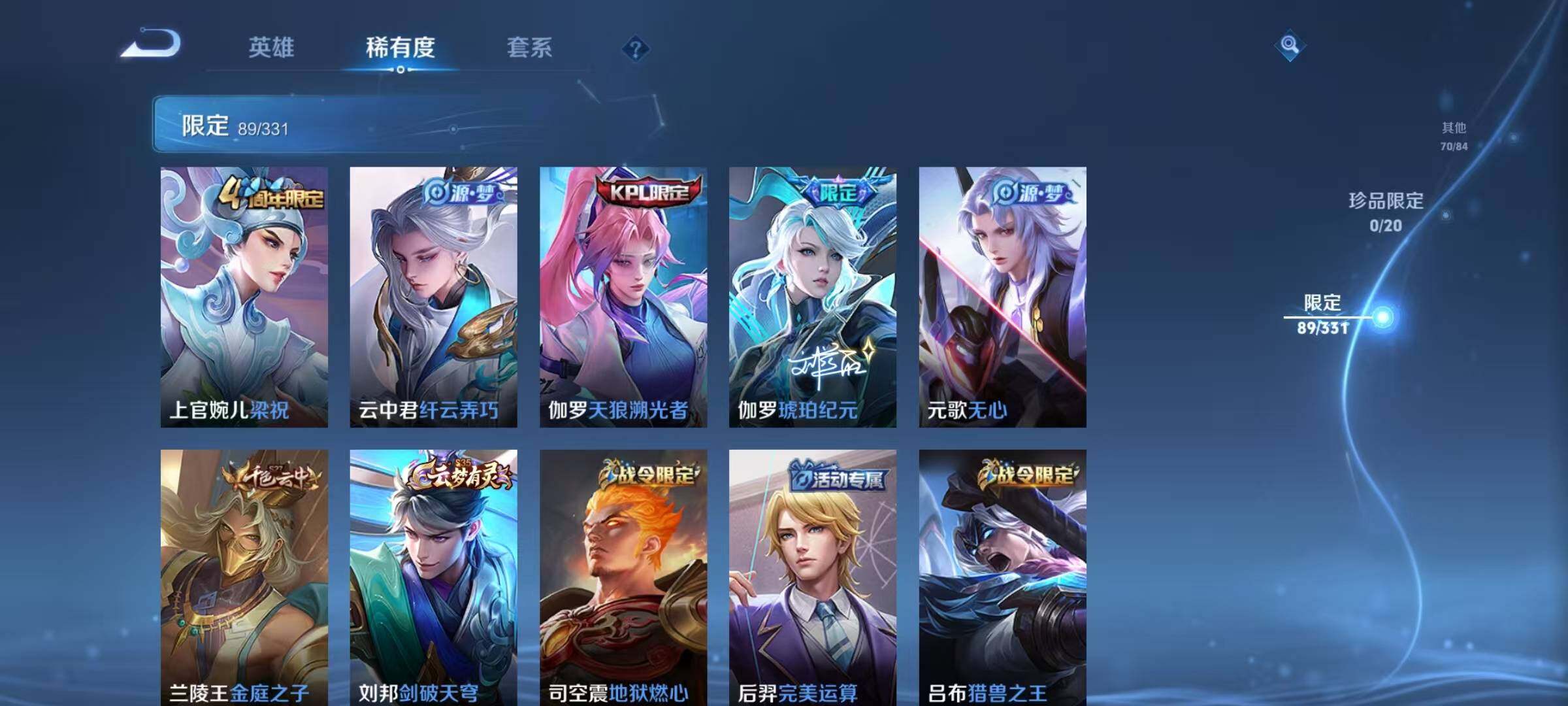 WZEY3195092王者荣耀账号详情图27