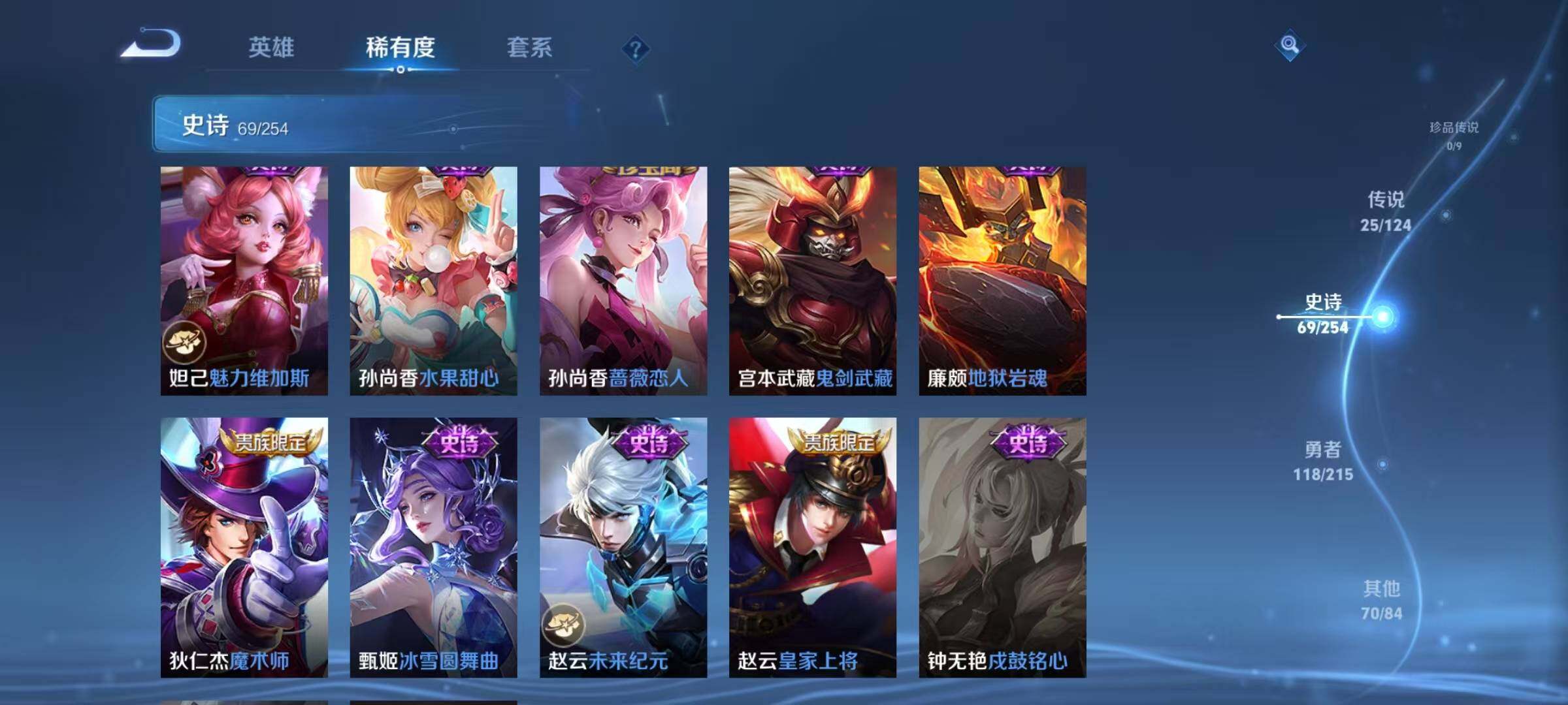WZEY3195092王者荣耀账号详情图28
