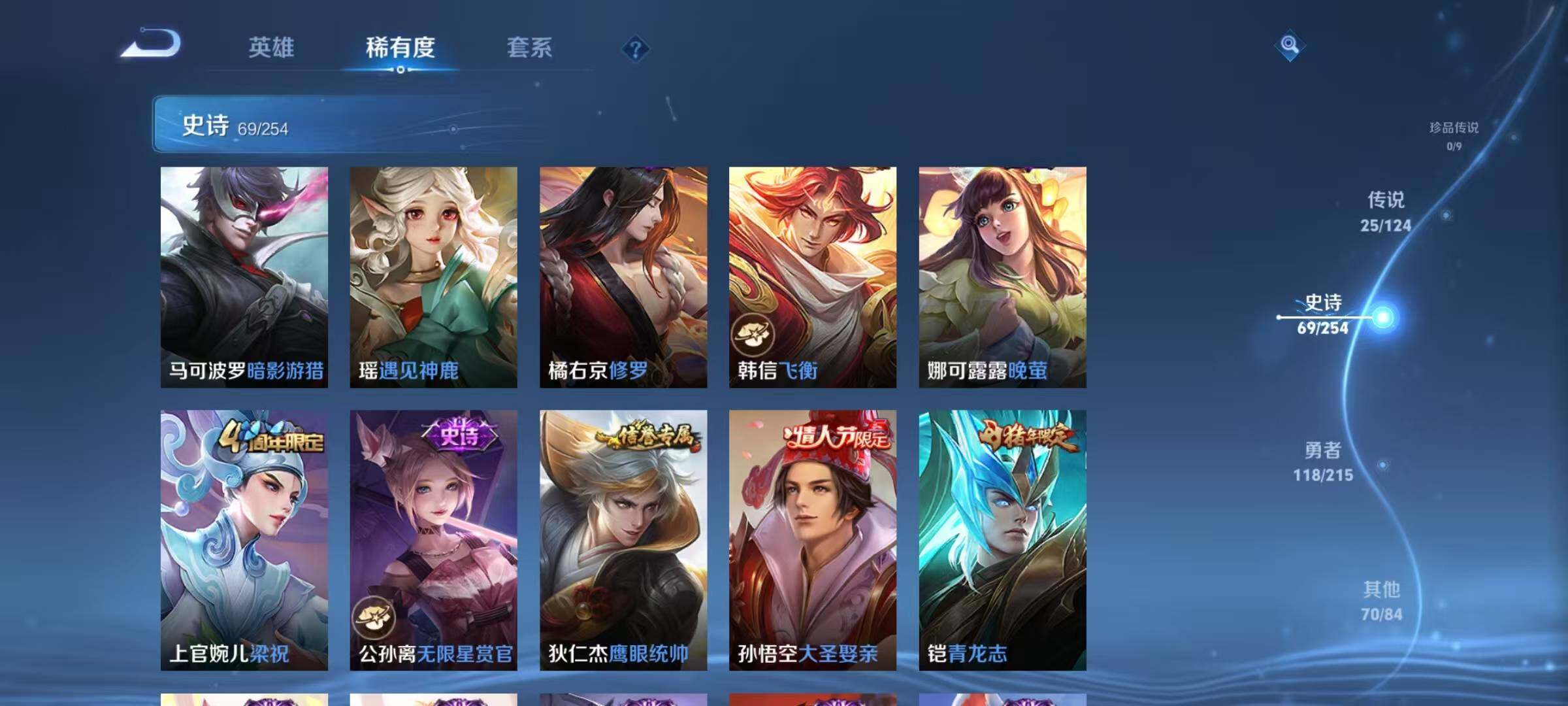 WZEY3195092王者荣耀账号详情图31
