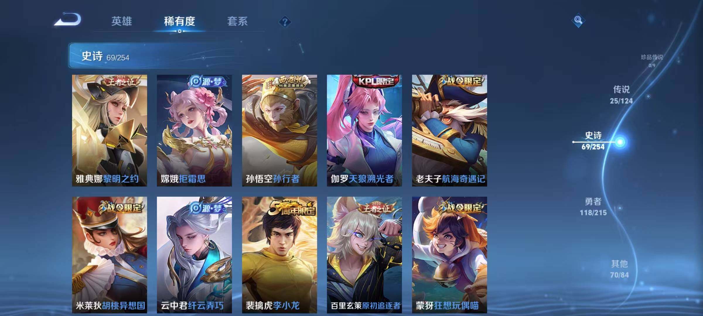 WZEY3195092王者荣耀账号详情图32