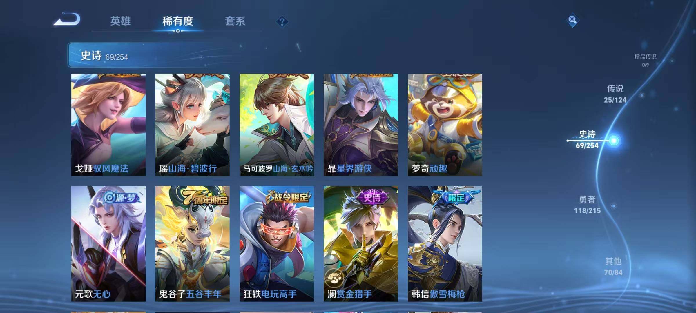 WZEY3195092王者荣耀账号详情图33