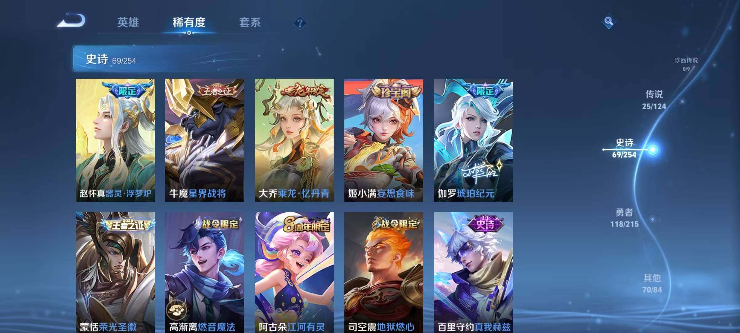 WZEY3195092王者荣耀账号详情图34