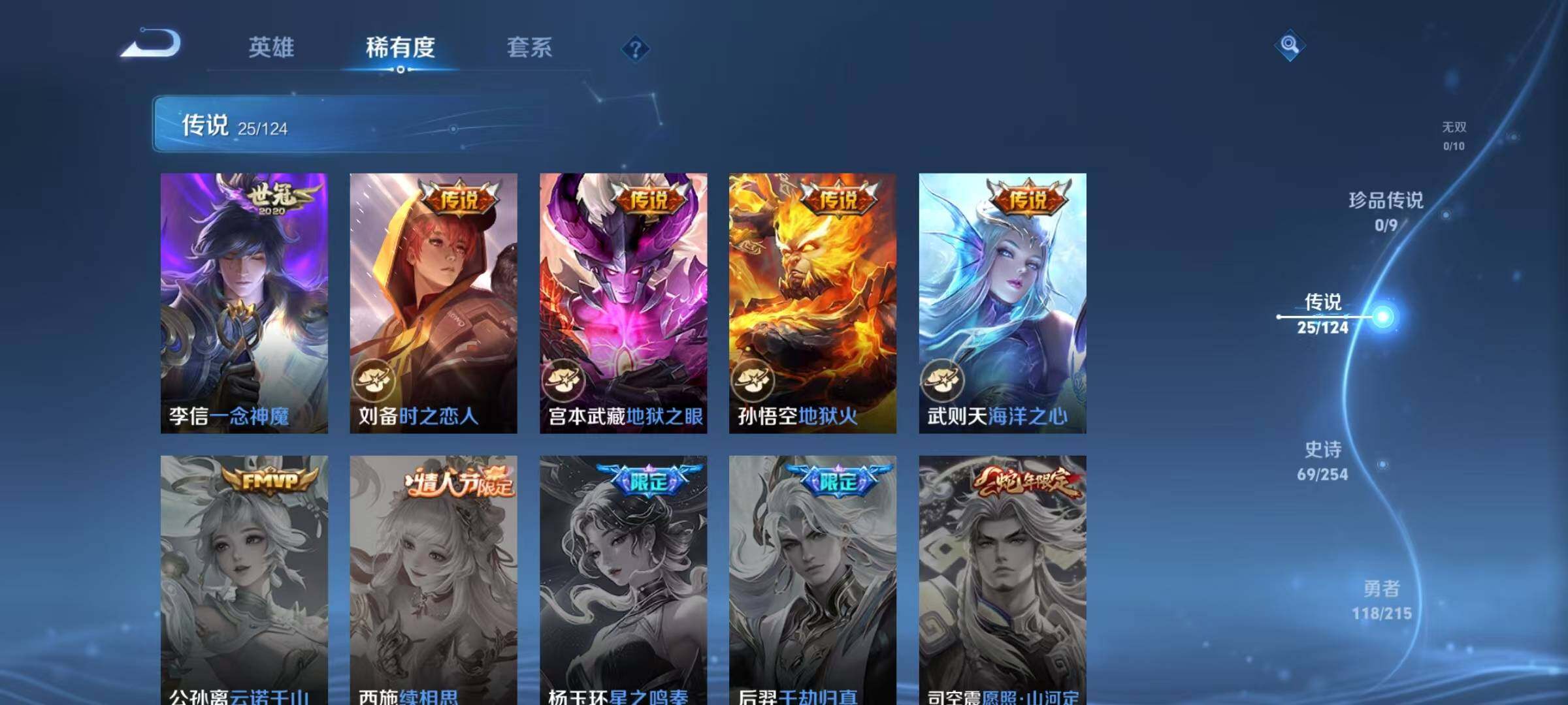 WZEY3195092王者荣耀账号详情图11