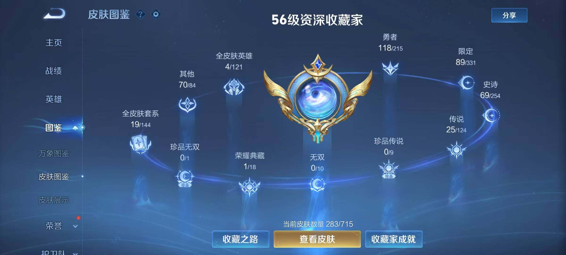WZEY3195092王者荣耀账号详情图8