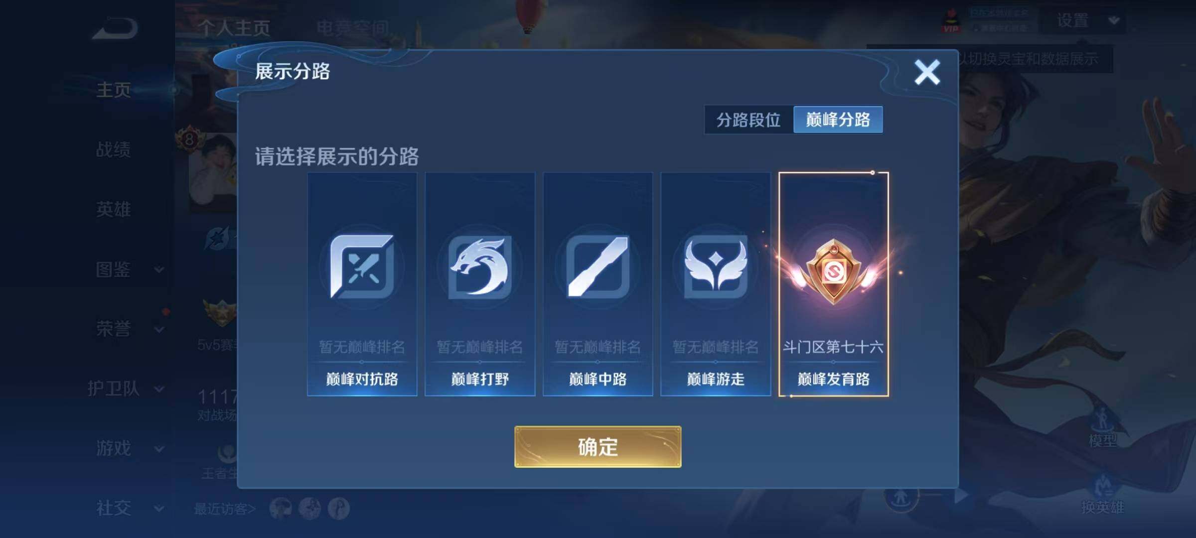 WZEY3195092王者荣耀账号详情图36