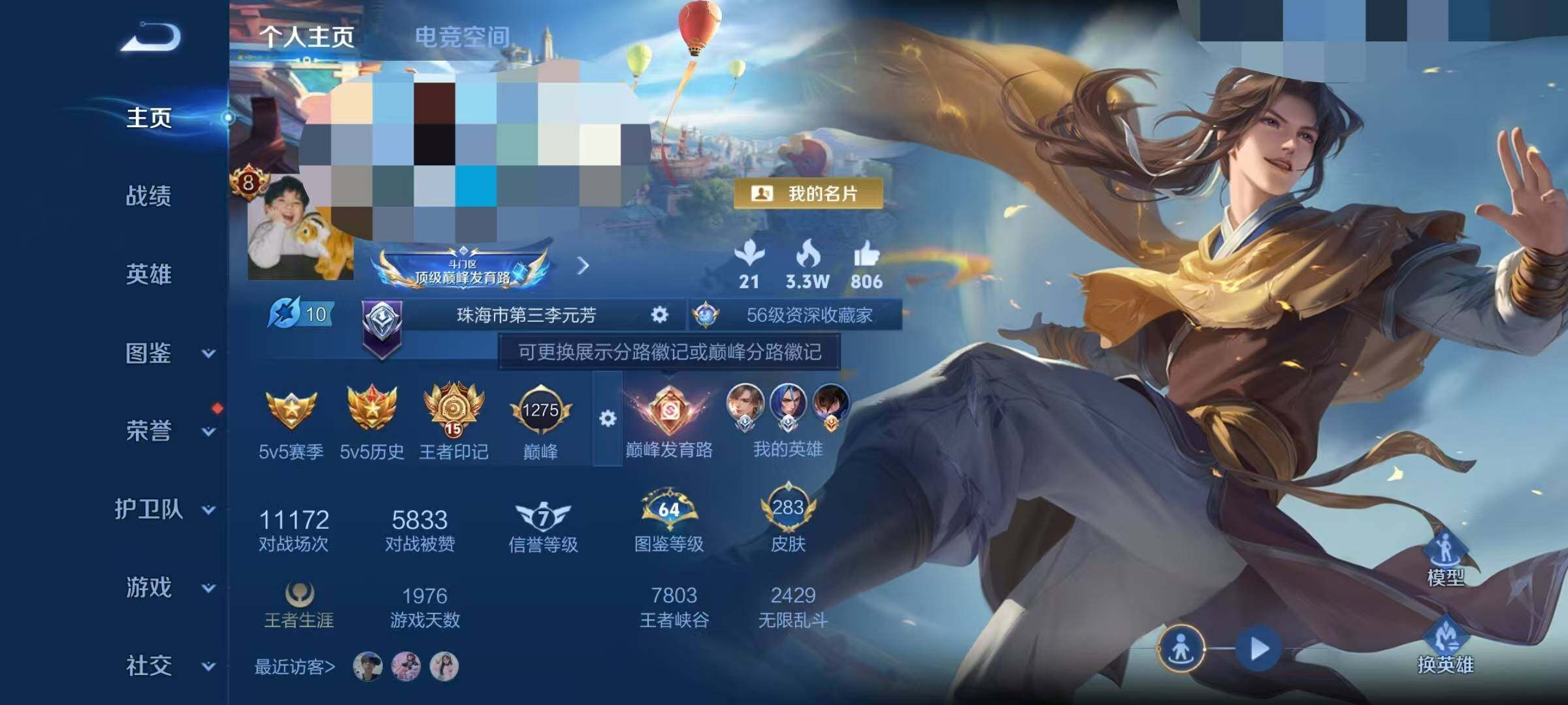 WZEY3195092王者荣耀账号详情图37