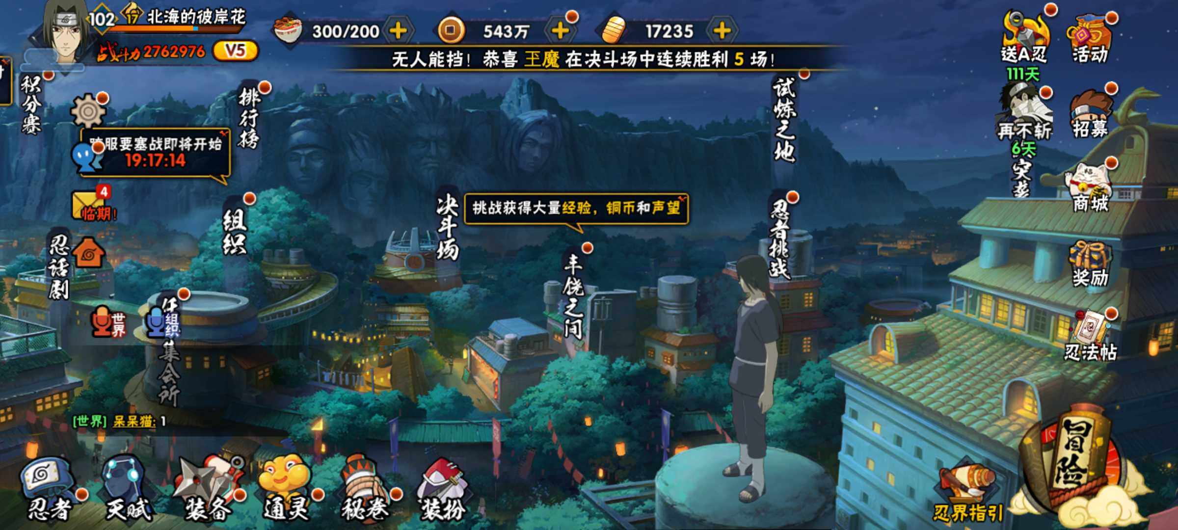 HYJM314767火影忍者账号详情图22