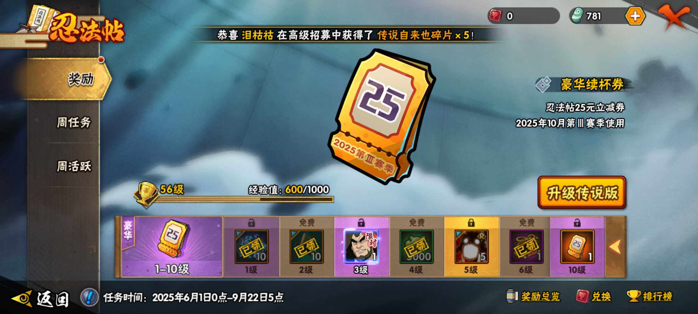 HYJM314767火影忍者账号详情图25