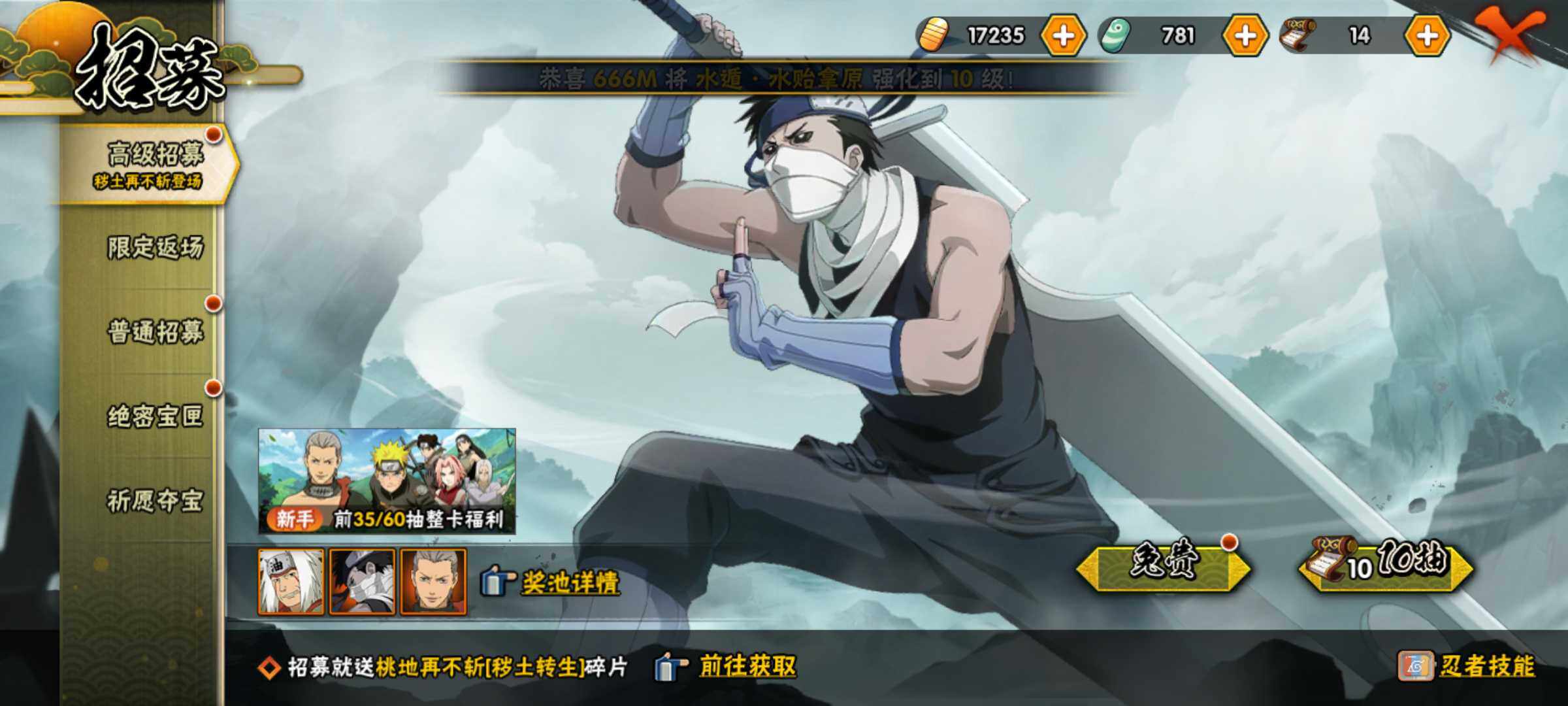HYJM314767火影忍者账号详情图24