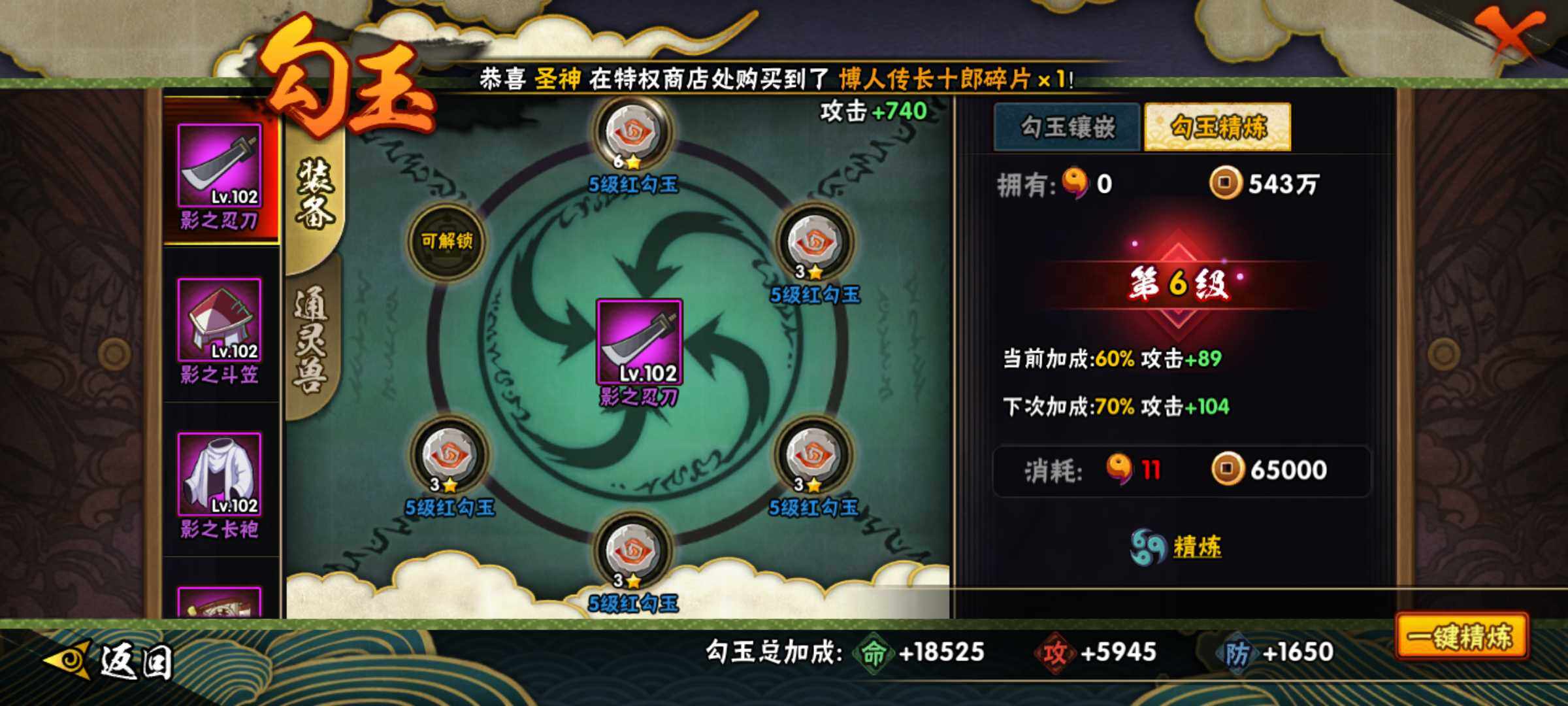 HYJM314767火影忍者账号详情图16