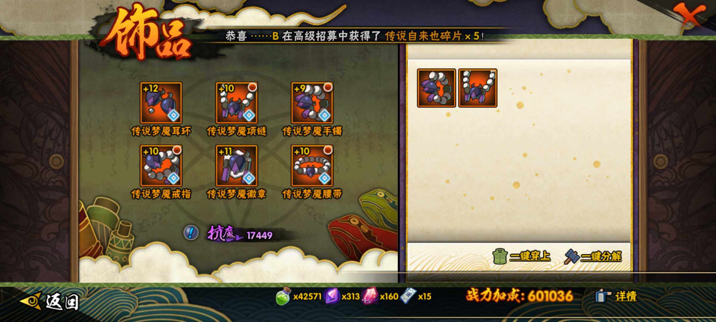 HYJM314767火影忍者账号详情图18