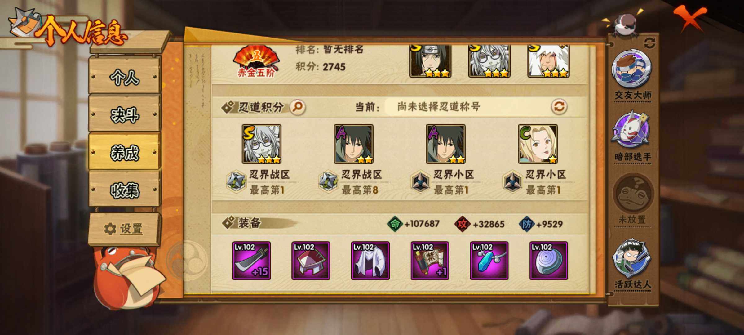 HYJM314767火影忍者账号详情图9