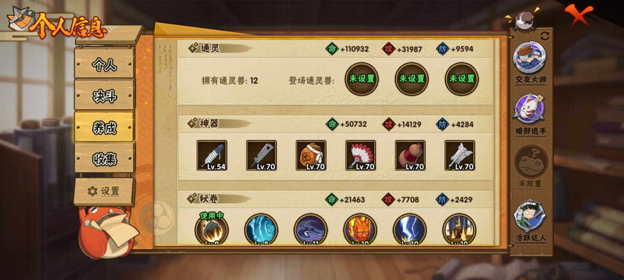 HYJM314767火影忍者账号详情图5