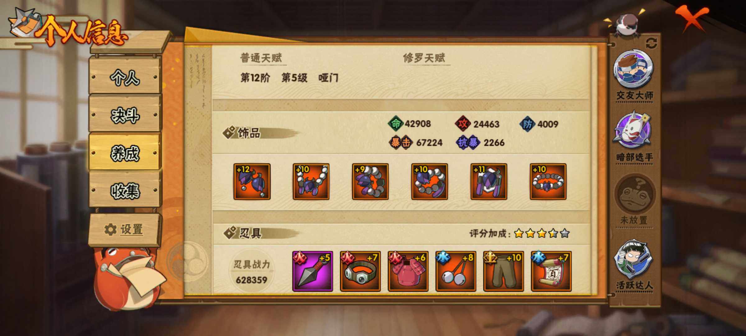 HYJM314767火影忍者账号详情图6