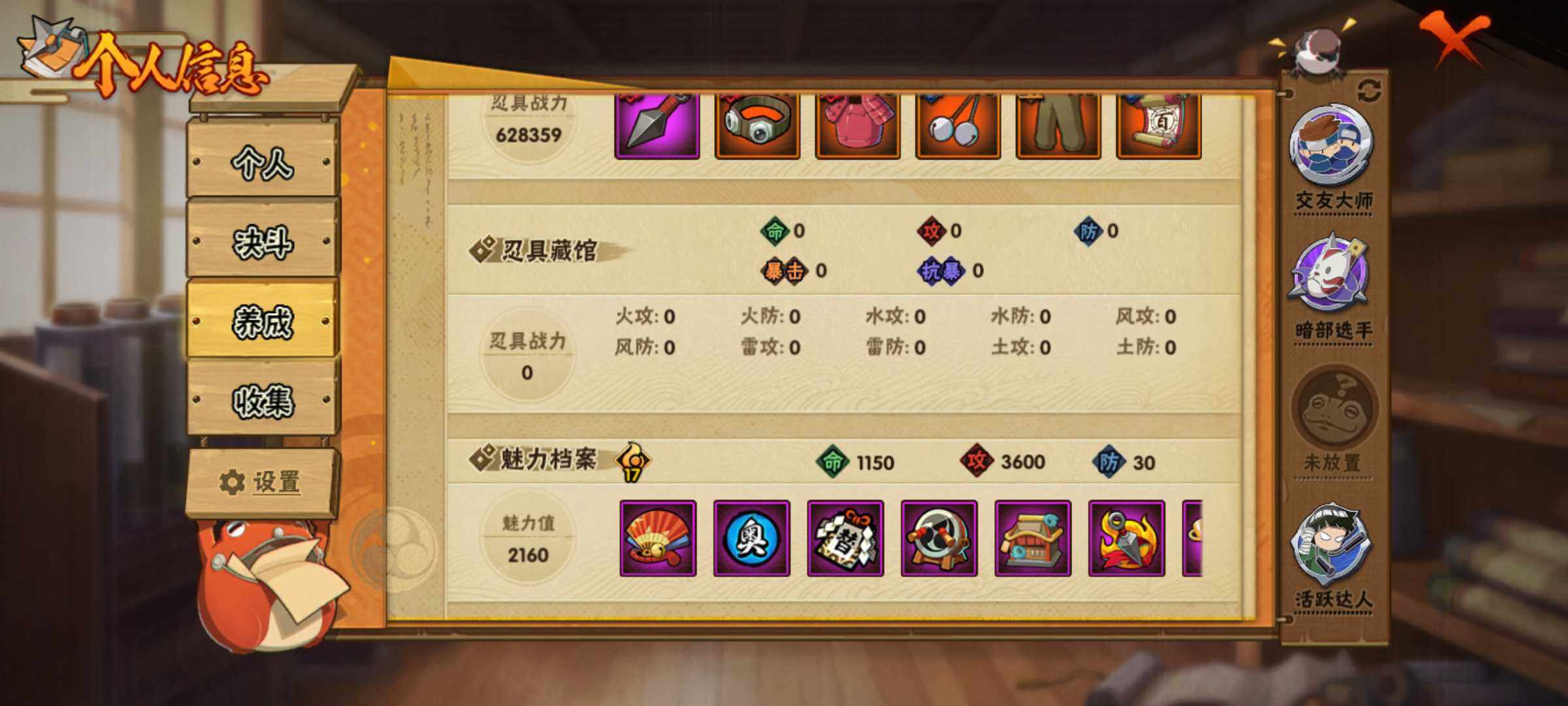 HYJM314767火影忍者账号详情图7