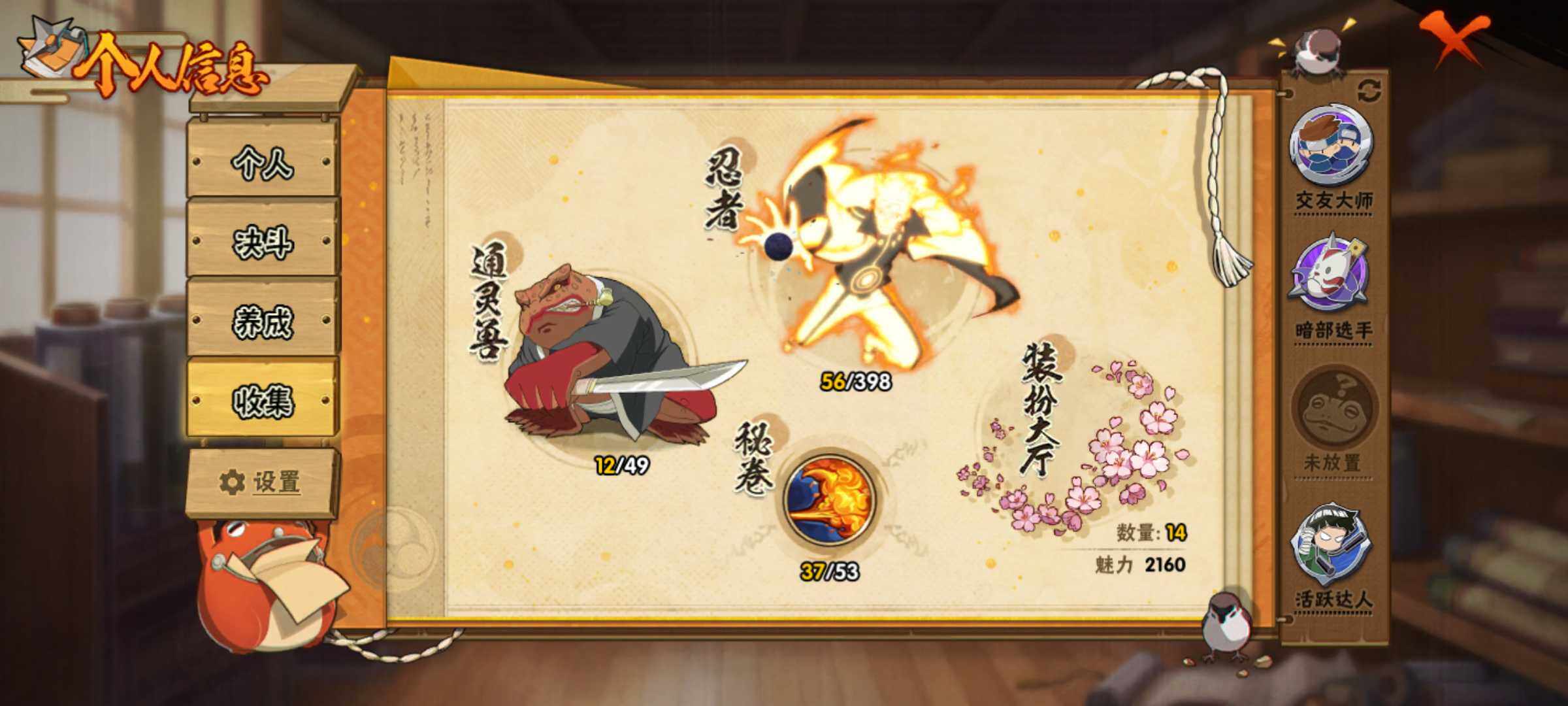 HYJM314767火影忍者账号详情图8