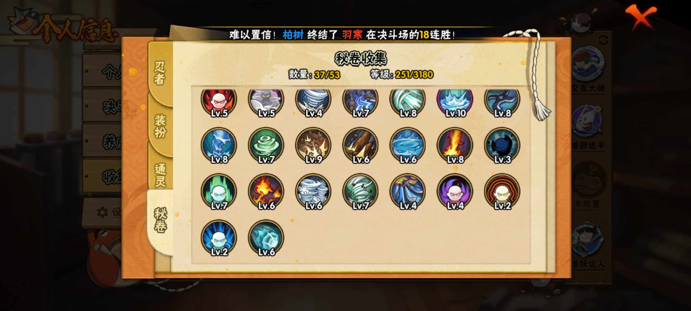 HYJM314767火影忍者账号详情图2