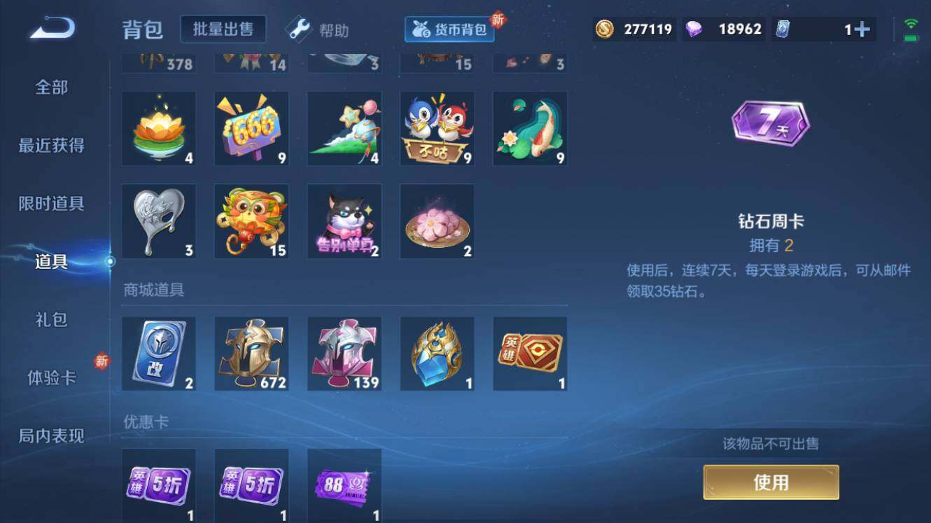 WZQM3260514王者荣耀账号详情图3