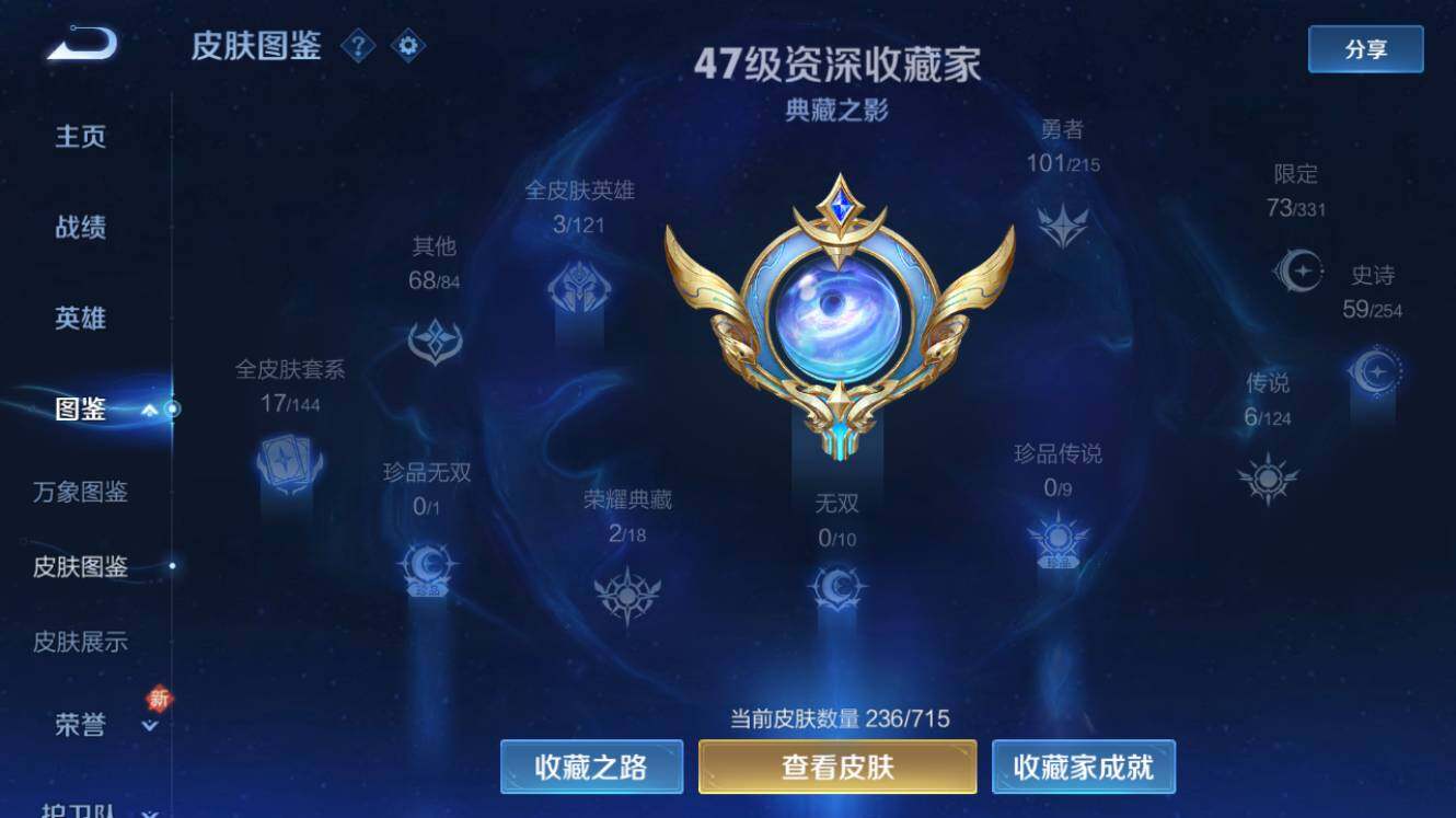 WZQM3260514王者荣耀账号详情图7