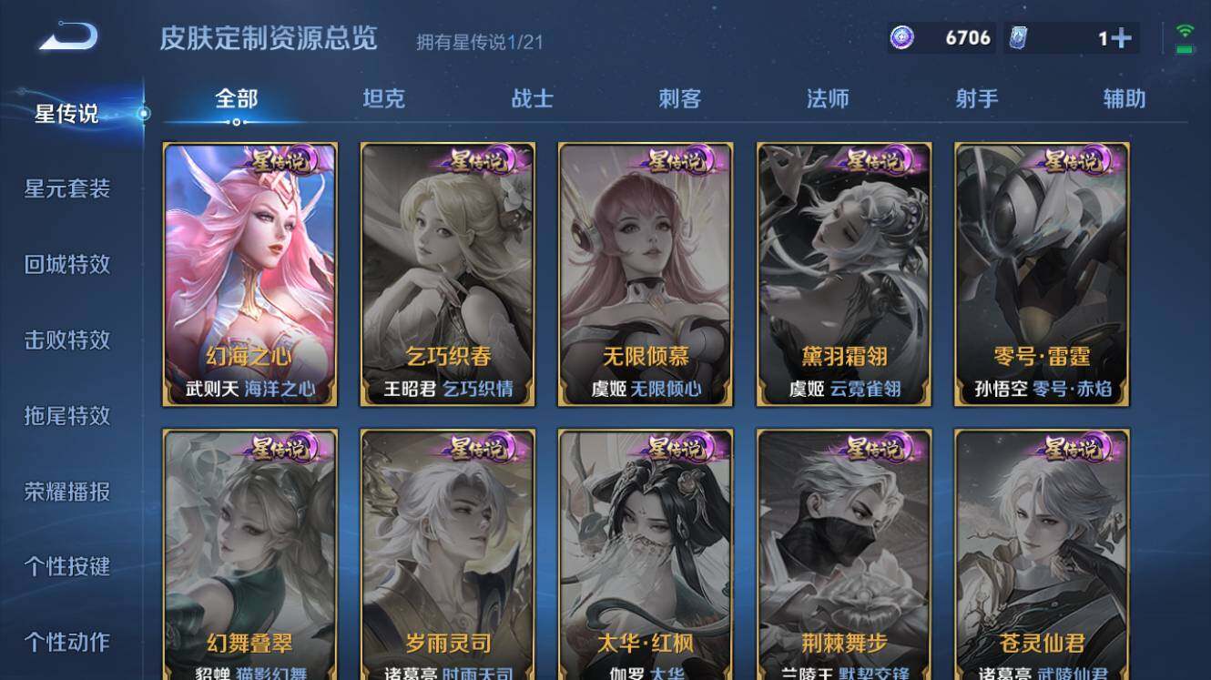 WZQM3260514王者荣耀账号详情图9