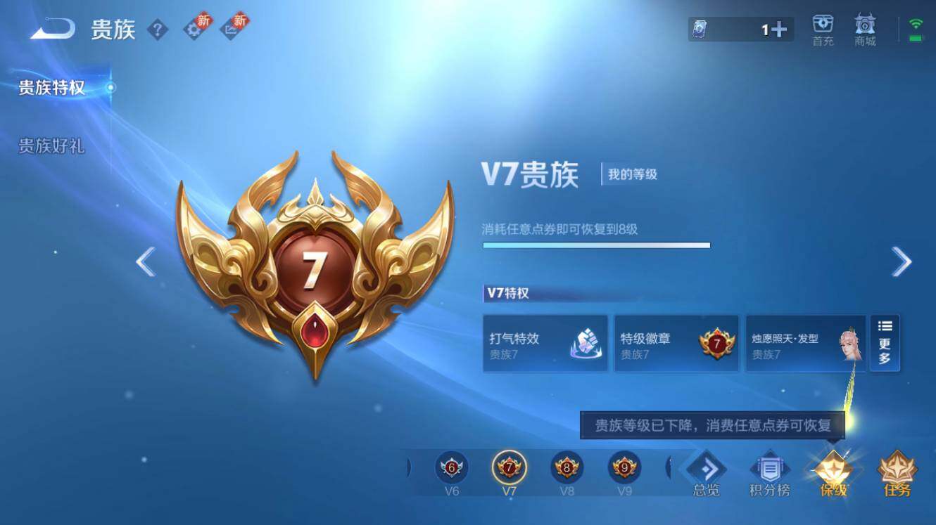 WZQM3260514王者荣耀账号详情图11