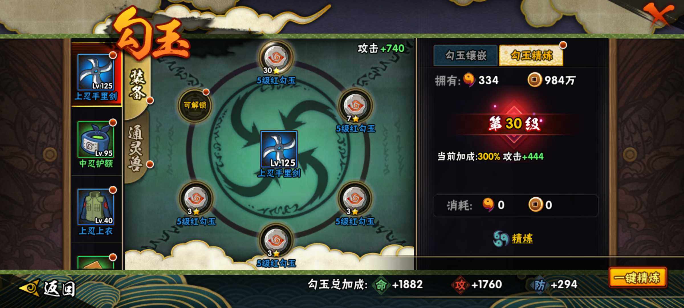 HYJM314091火影忍者账号详情图19 HYJM314091火影忍者账号详情图19